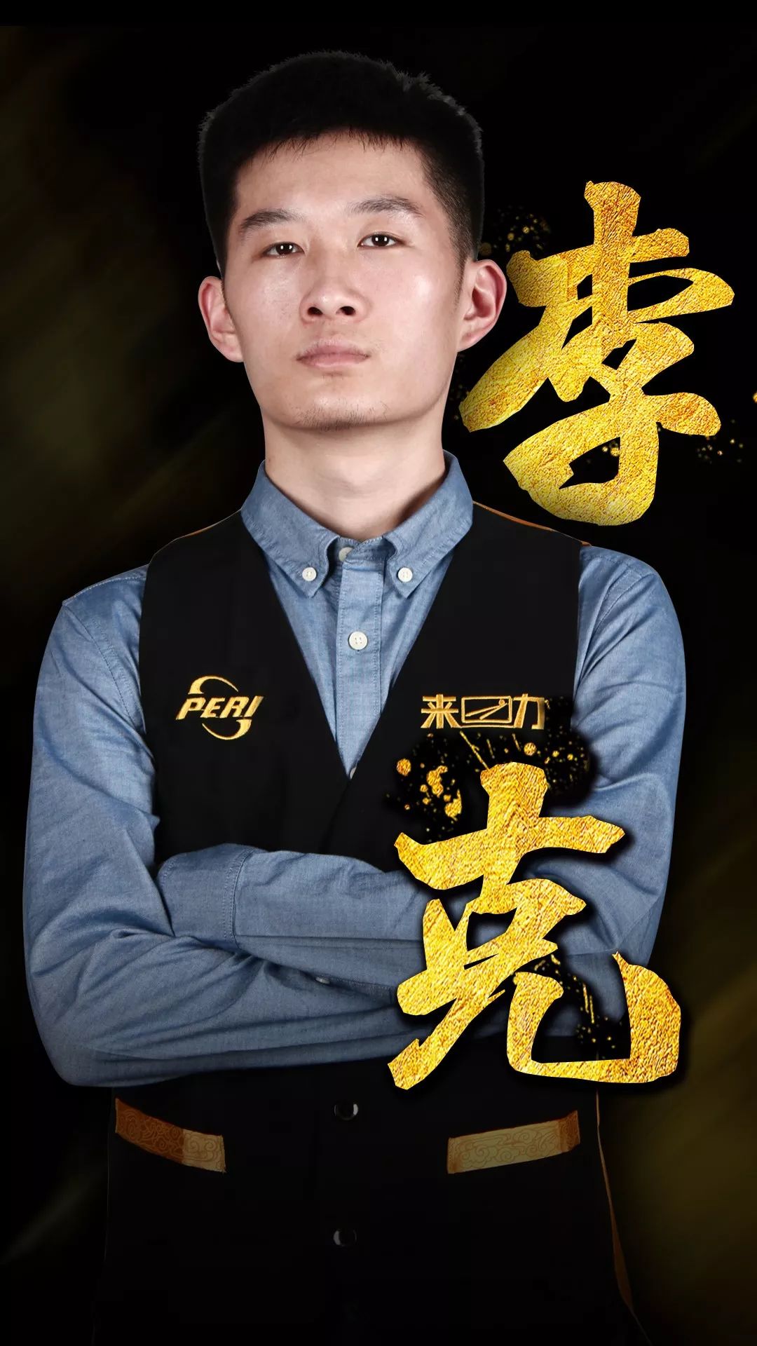 风格偏向快 风格偏向快