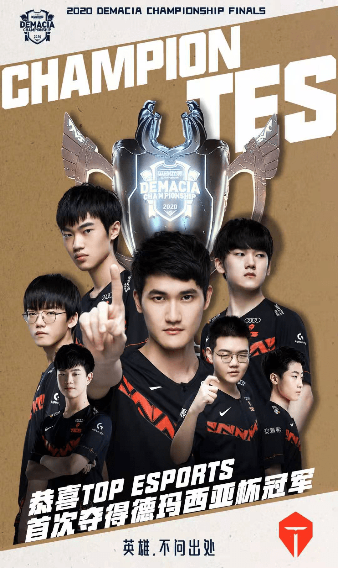 山东泰山和 山东泰山和